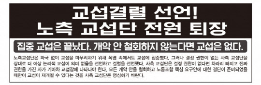 전국금속노동조합 기아자동차지부가 발행하는 함성소식 발췌. <전국금속노동조합 기아자동차지부>